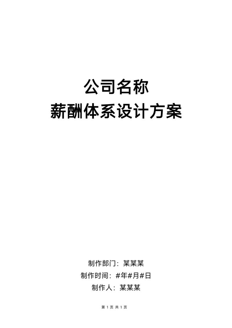 流程优化咨询